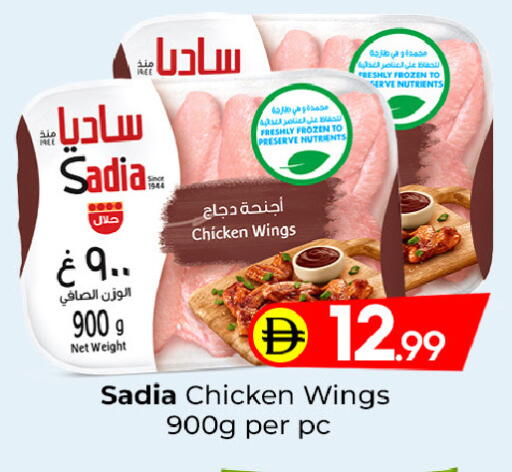 available at مبارك هايبرماركت الشارقة in الإمارات العربية المتحدة , الامارات - الشارقة / عجمان