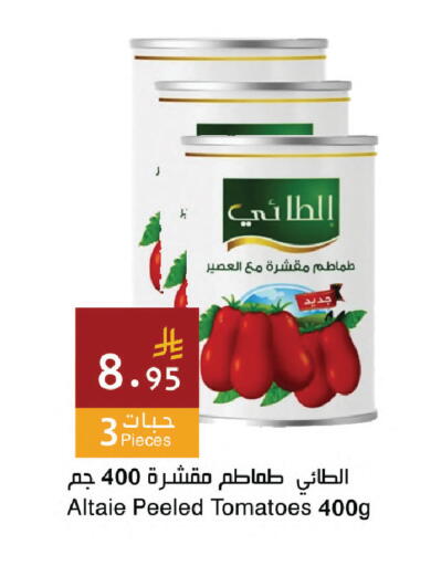 Tomato available at اسواق هلا in مملكة العربية السعودية, السعودية, سعودية - المنطقة الشرقية