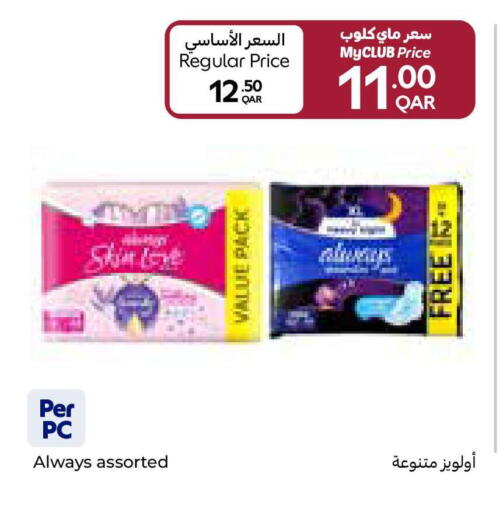 available at كارفور in قطر - أم صلال