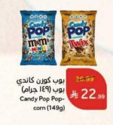 available at هايبر بنده in مملكة العربية السعودية, السعودية, سعودية - الخفجي