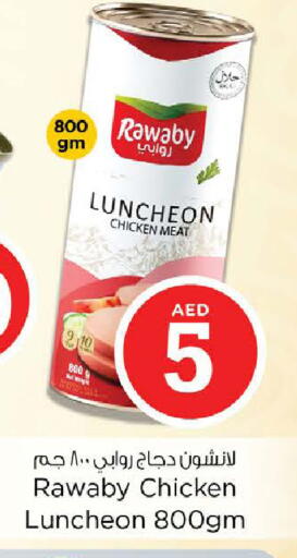 available at نستو هايبرماركت in الإمارات العربية المتحدة , الامارات - الشارقة / عجمان