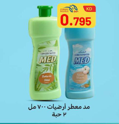 available at شركة سوق ميم المركزي  in الكويت - محافظة الأحمدي