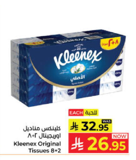 available at كبايان هايبرماركت in مملكة العربية السعودية, السعودية, سعودية - ينبع