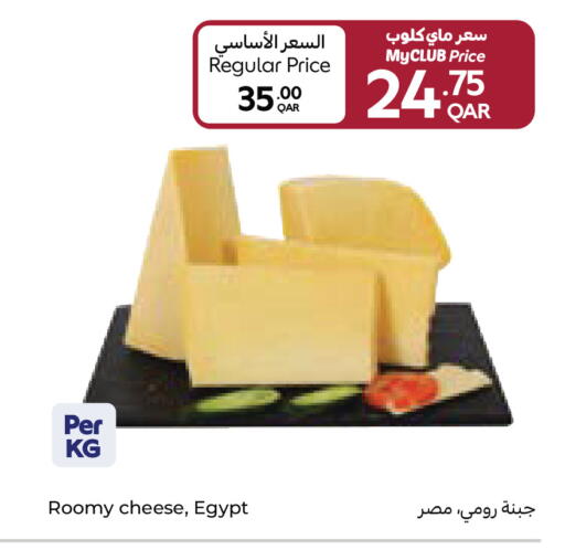 available at كارفور in قطر - الشمال