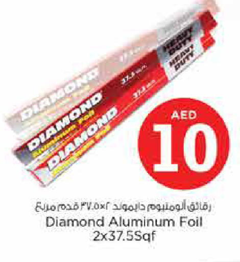 available at نستو هايبرماركت in الإمارات العربية المتحدة , الامارات - الشارقة / عجمان