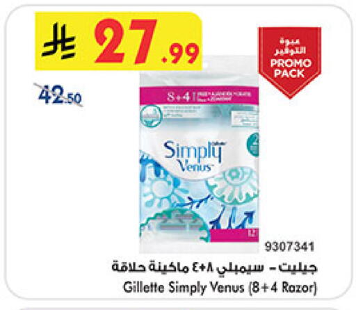 available at Bin Dawood in KSA, Saudi Arabia, Saudi - Ta'if