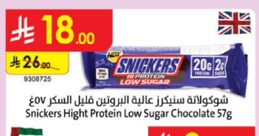 available at Danube in KSA, Saudi Arabia, Saudi - Al Hasa