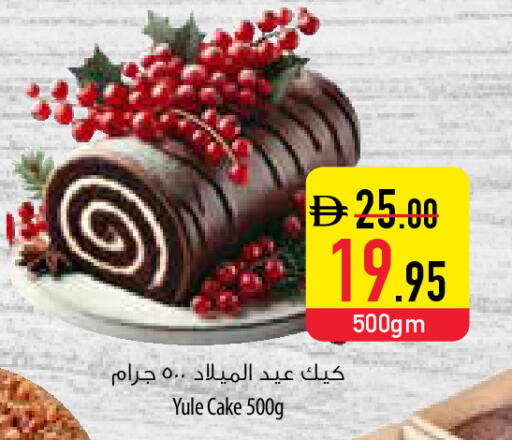 available at السفير ماركت in الإمارات العربية المتحدة , الامارات - رَأْس ٱلْخَيْمَة