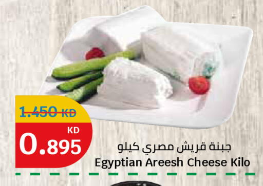 available at سيتي هايبرماركت in الكويت - محافظة الأحمدي