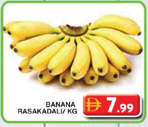 Banana available at جراند هايبر ماركت in الإمارات العربية المتحدة , الامارات - دبي