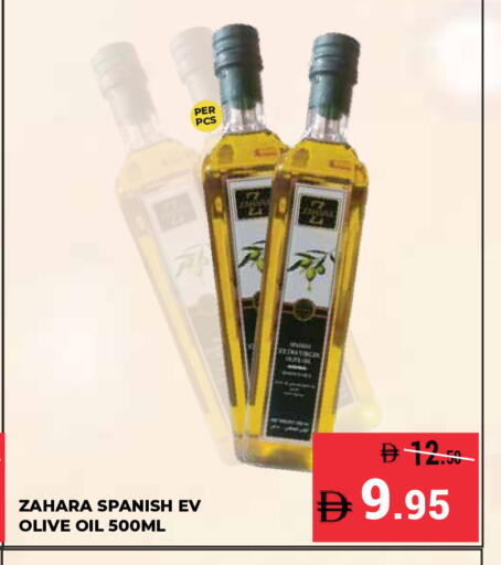 available at كيرالا هايبرماركت in الإمارات العربية المتحدة , الامارات - رَأْس ٱلْخَيْمَة