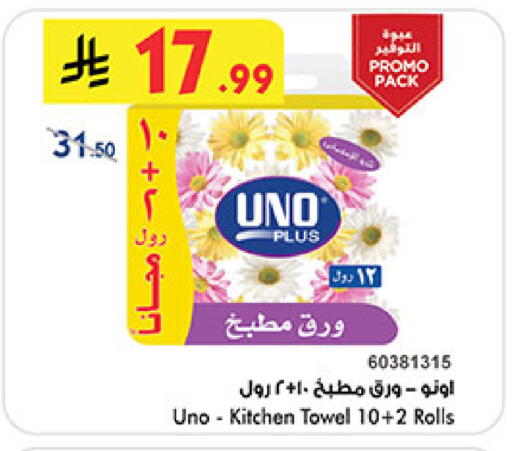 available at Bin Dawood in KSA, Saudi Arabia, Saudi - Medina