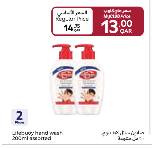 available at كارفور in قطر - الشمال