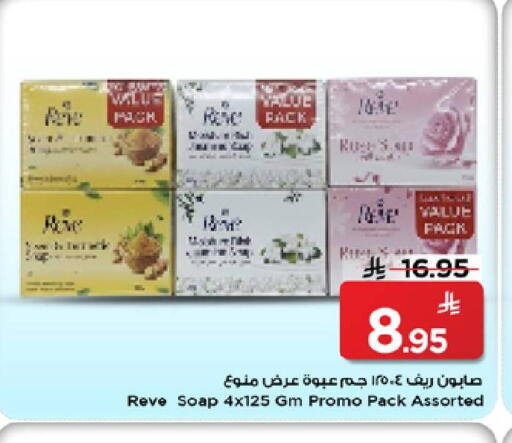 available at Mark & Save in KSA, Saudi Arabia, Saudi - Riyadh