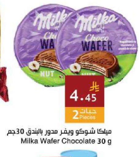available at Hala Markets in KSA, Saudi Arabia, Saudi - Jeddah