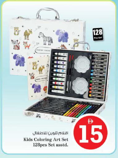 available at نستو هايبرماركت in الإمارات العربية المتحدة , الامارات - الشارقة / عجمان