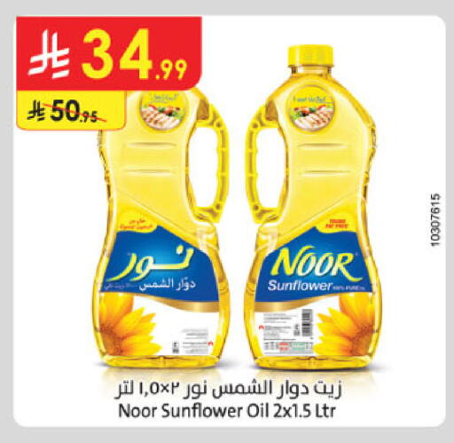 available at Danube in KSA, Saudi Arabia, Saudi - Al Hasa