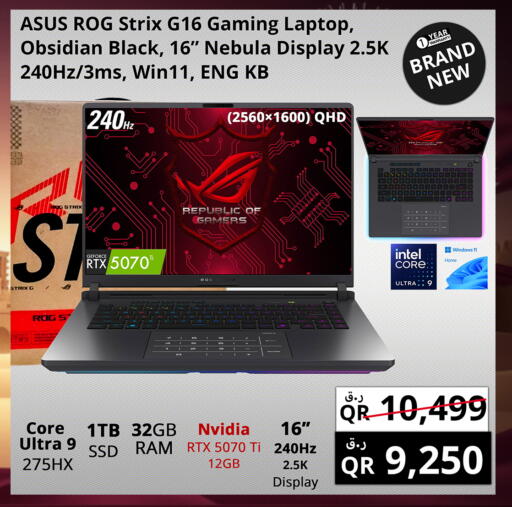 available at برستيج كمبيوتر in قطر - أم صلال