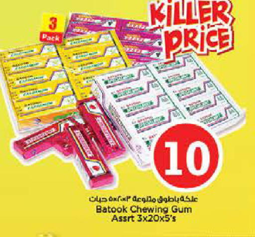 available at نستو هايبرماركت in الإمارات العربية المتحدة , الامارات - ٱلْفُجَيْرَة‎