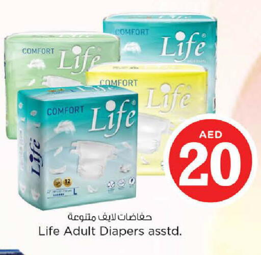 available at نستو هايبرماركت in الإمارات العربية المتحدة , الامارات - الشارقة / عجمان