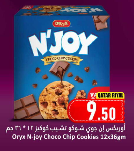 available at دانة هايبرماركت in قطر - الريان