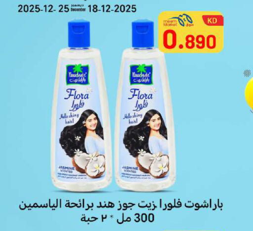available at Meem Central Market Co in Kuwait - Jahra Governorate