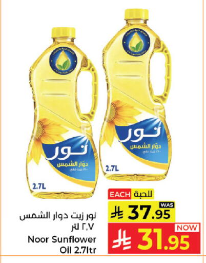 available at كبايان هايبرماركت in مملكة العربية السعودية, السعودية, سعودية - جدة