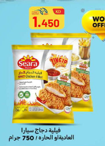 available at شركة سوق ميم المركزي  in الكويت - محافظة الأحمدي