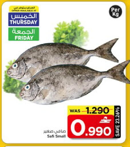 available at مارك & سايف in عُمان - مسقط‎