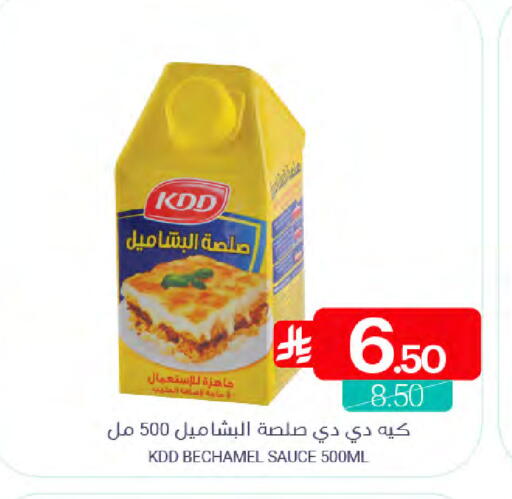 available at اسواق المنتزه in مملكة العربية السعودية, السعودية, سعودية - القطيف‎