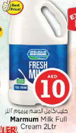 available at نستو هايبرماركت in الإمارات العربية المتحدة , الامارات - ٱلْعَيْن‎