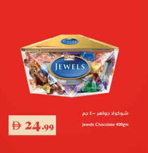 available at Trolleys Supermarket in UAE - Sharjah / Ajman
