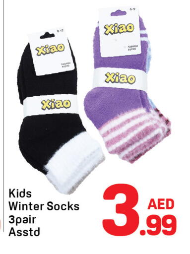 available at دي تو دي in الإمارات العربية المتحدة , الامارات - الشارقة / عجمان