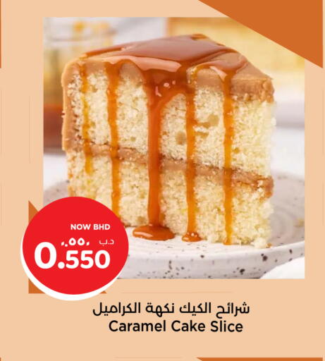 available at NESTO  in Bahrain