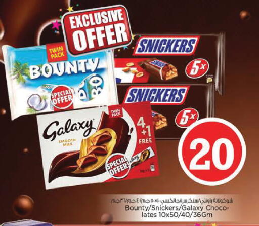 available at Nesto Hypermarket in UAE - Al Ain