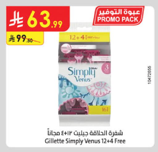 available at Danube in KSA, Saudi Arabia, Saudi - Mecca