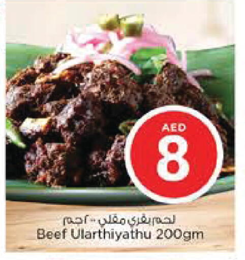 available at نستو هايبرماركت in الإمارات العربية المتحدة , الامارات - أبو ظبي