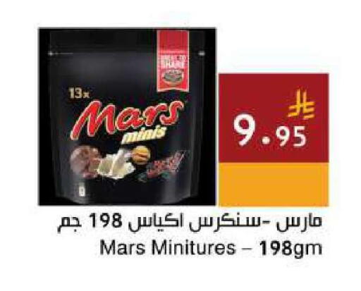 available at اسواق هلا in مملكة العربية السعودية, السعودية, سعودية - جدة