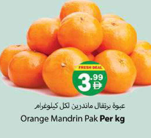 Orange available at Gulf Hypermarket LLC in UAE - Ras al Khaimah
