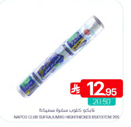 available at Muntazah Markets in KSA, Saudi Arabia, Saudi - Saihat