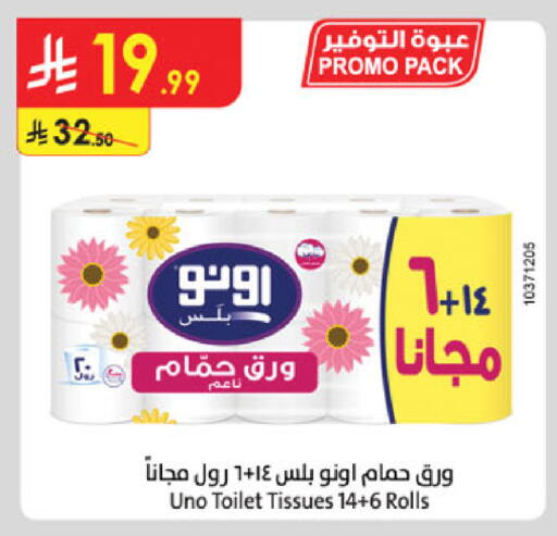 available at الدانوب in مملكة العربية السعودية, السعودية, سعودية - الخرج