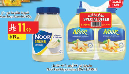 available at Danube in KSA, Saudi Arabia, Saudi - Ta'if