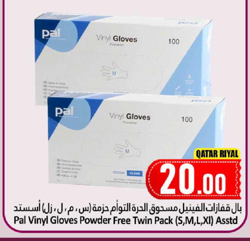 available at دانة هايبرماركت in قطر - الضعاين