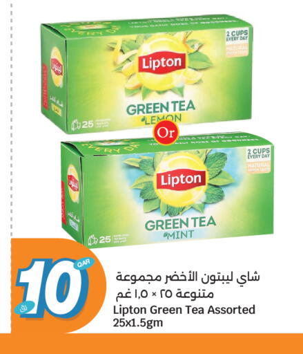 Lemon Mint available at سيتي هايبرماركت in قطر - الضعاين