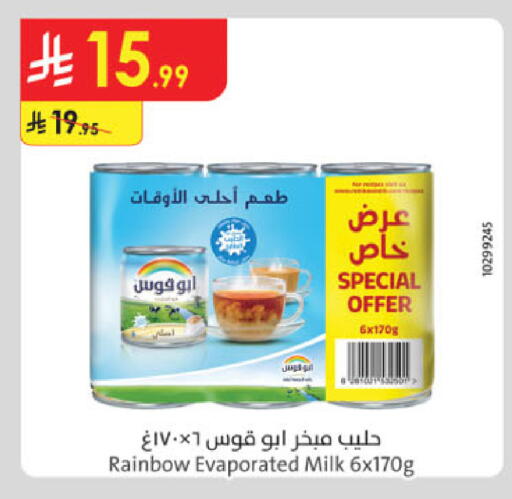 available at Danube in KSA, Saudi Arabia, Saudi - Abha