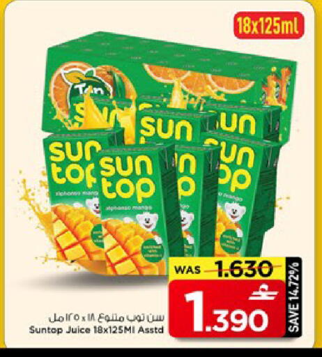 available at MARK & SAVE in Oman - Muscat