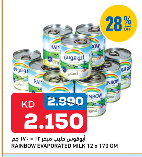 available at غلف مارت in الكويت - محافظة الجهراء