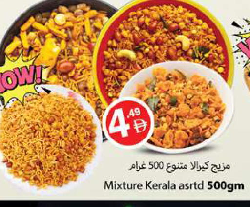 available at Gulf Hypermarket LLC in UAE - Ras al Khaimah