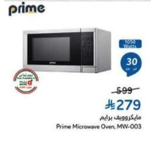 available at Hyper Panda in KSA, Saudi Arabia, Saudi - Bishah