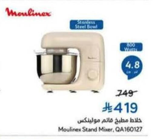 available at Hyper Panda in KSA, Saudi Arabia, Saudi - Wadi ad Dawasir